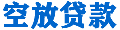 乌尔禾贷款_快速便捷的本地贷款服务_低利率高额度_专业贷款服务平台